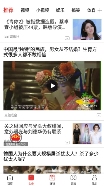 多多星球(全面新娱乐资讯工具)V1.0.3 安卓最新版2