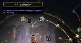 流放之路20.3空明武僧剧情开荒怎么搭配BD