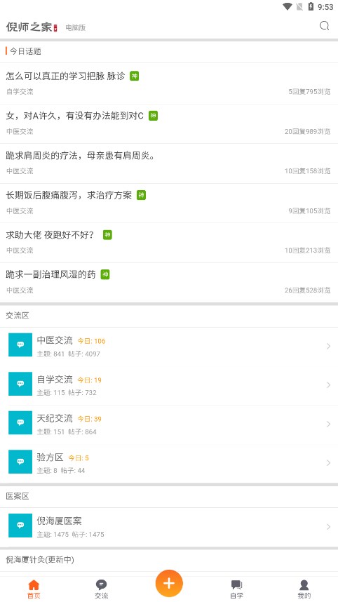 倪师之家1