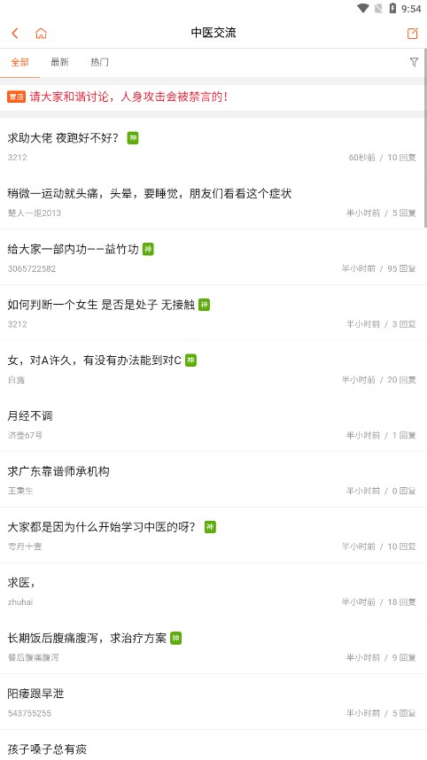 倪师之家2