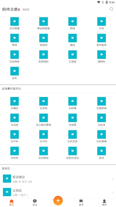 倪师之家4