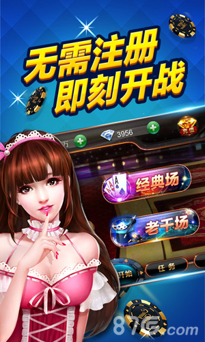 疯狂赢三张2