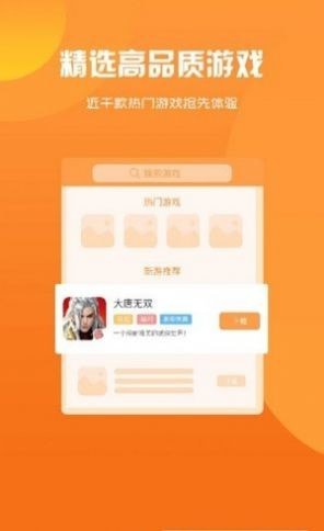玖趣游戏盒子2