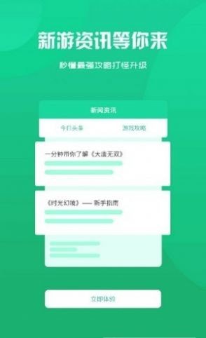 玖趣游戏盒子3