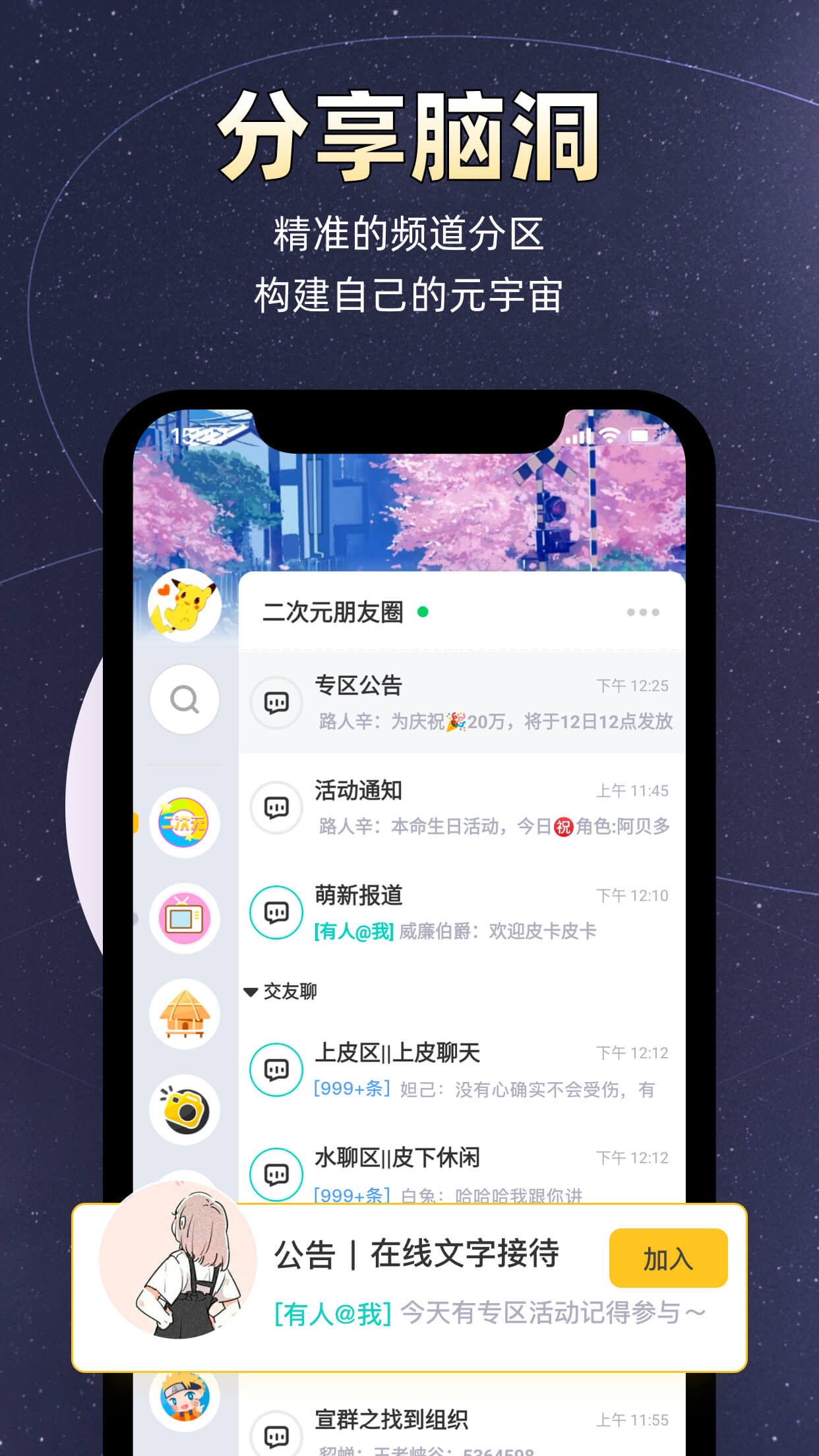 小马甲安卓版2