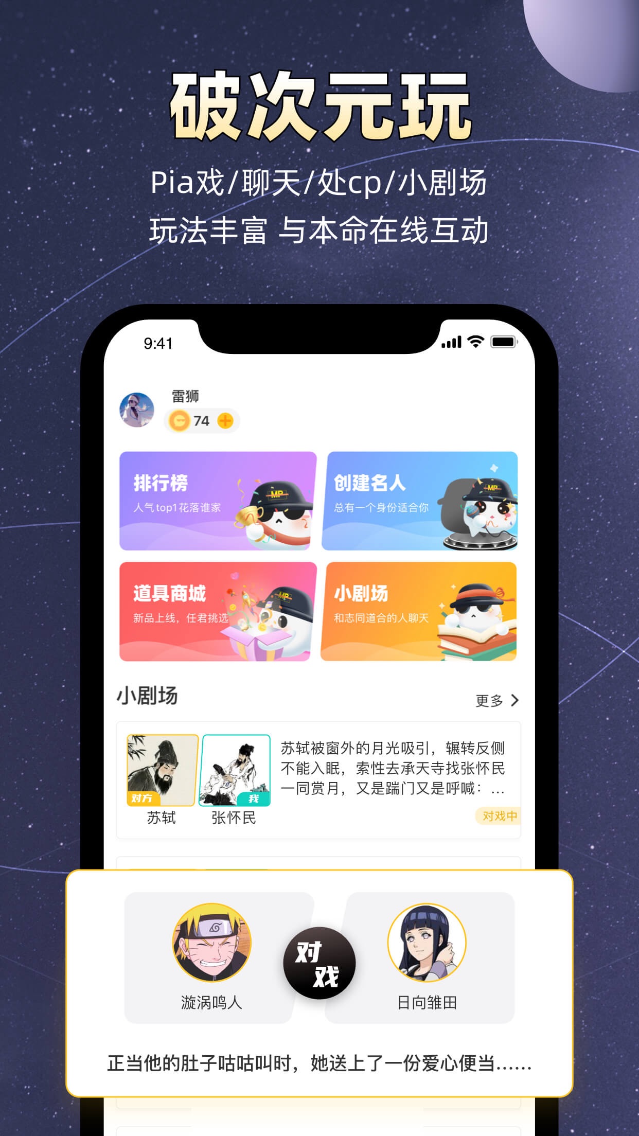 小马甲安卓版3