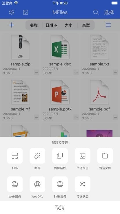 爱传送2