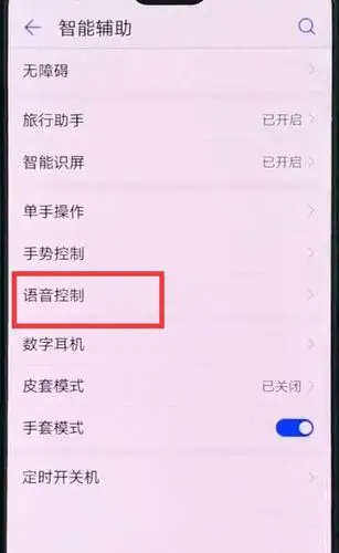 华为手机如何进行语音通话测评