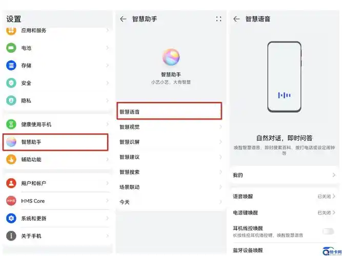华为手机如何进行语音通话测评
