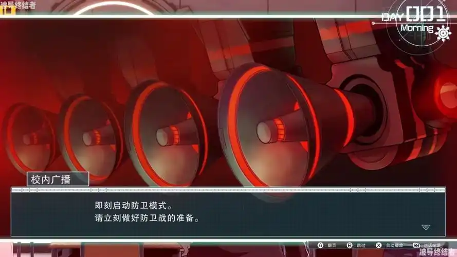 百日战记最终防卫学园制作礼物用途是什么