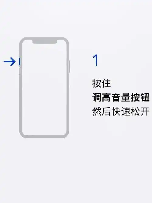 苹果16强制重启的方法