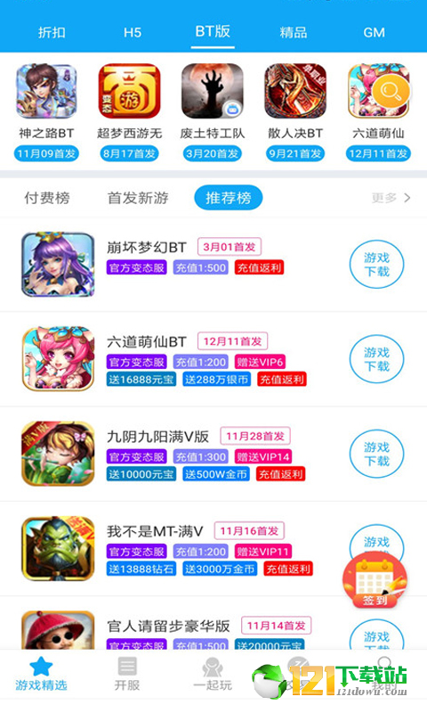 好玩手游app