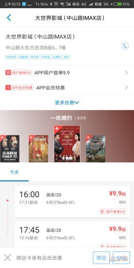 大世界电影3