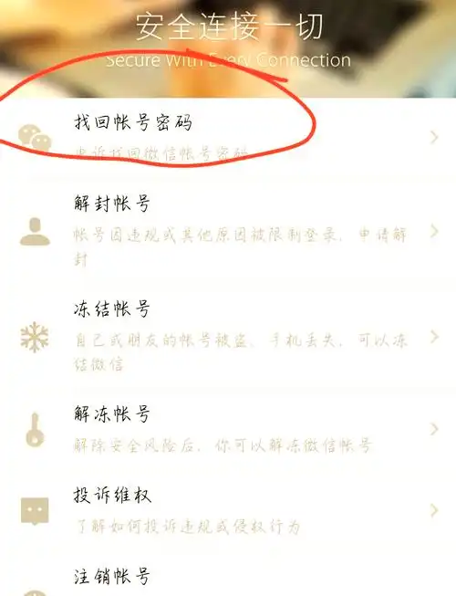 天学网绑定微信的方法