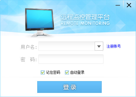 神州鹰远程监控系统1