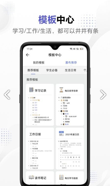 幕布思维导图3