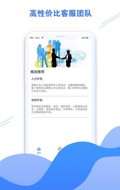 好享助手v1.0最新版1