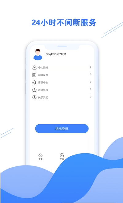好享助手v1.0最新版2