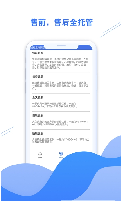 好享助手v1.0最新版3