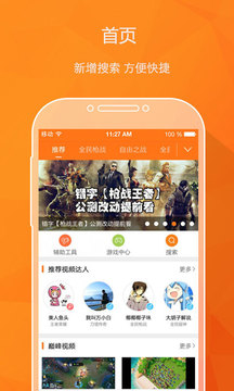 碉堡神器2