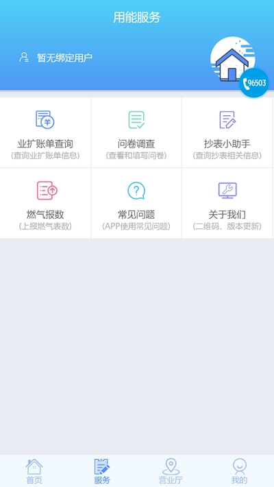 掌上爱众交费3