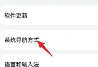 荣耀MagicVs3如何设置返回键和主键