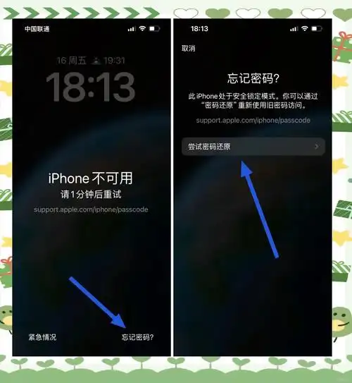 iOS 17新特性之与受信任联系人共享密码方法