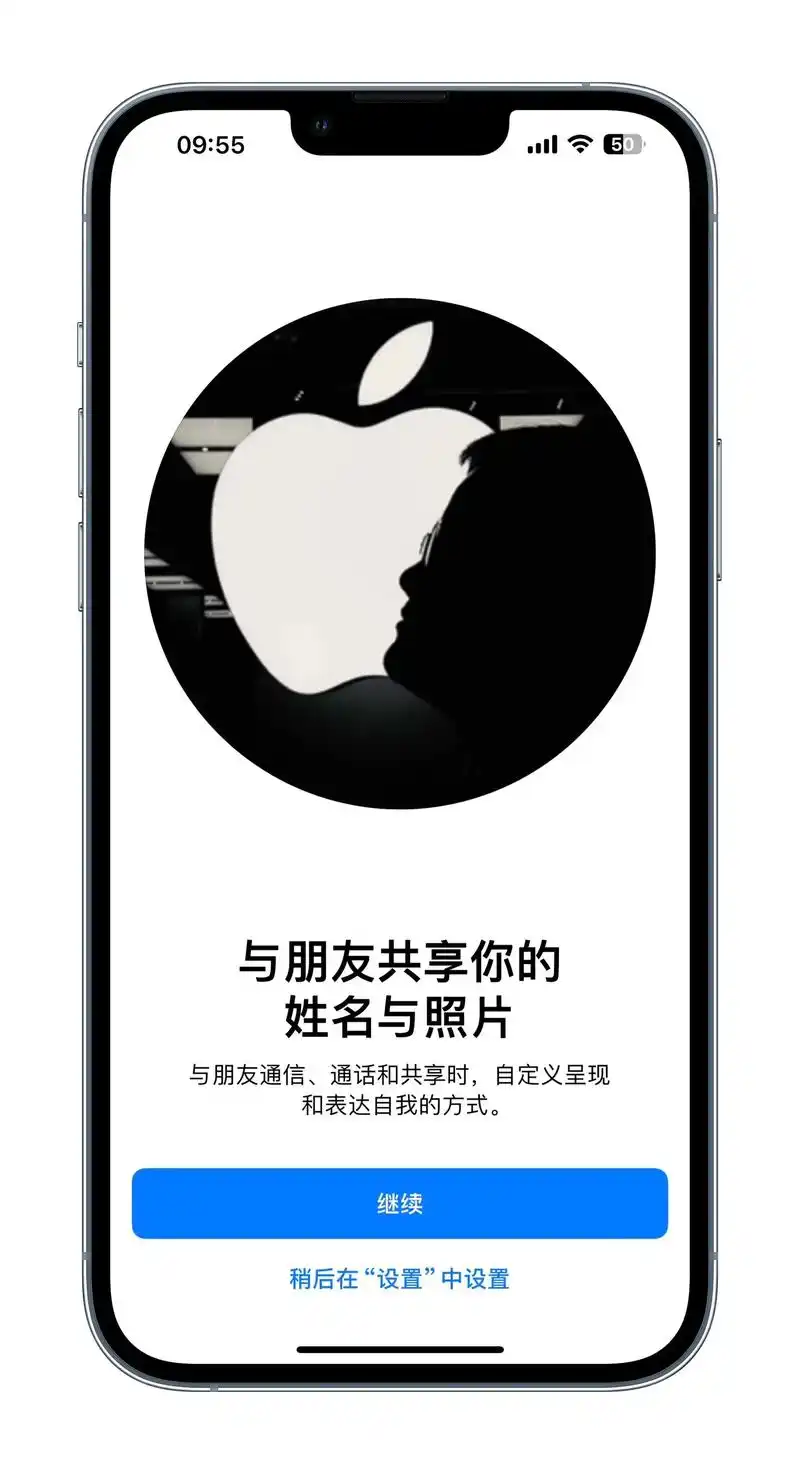 iOS 17新特性之与受信任联系人共享密码方法