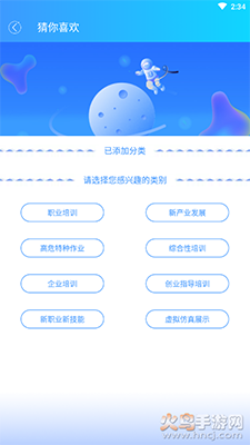中国国家人事人才培训网（职业技能）