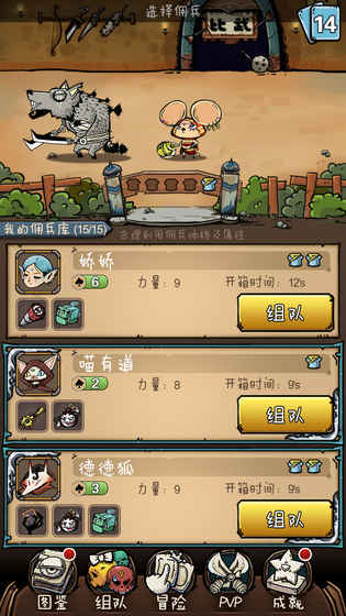 前方有妖游戏2