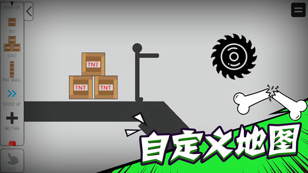 火柴人乱斗联盟1