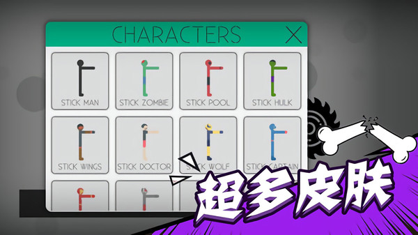 火柴人乱斗联盟2