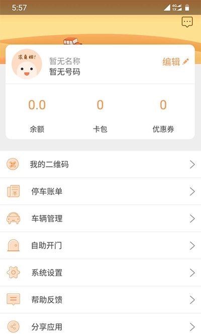 宝交爱泊客3