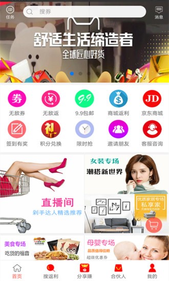 真惠购1