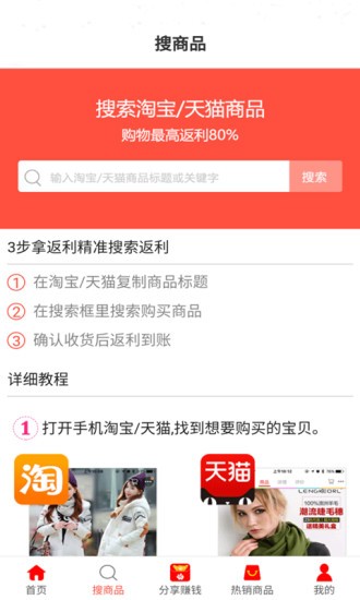 真惠购3