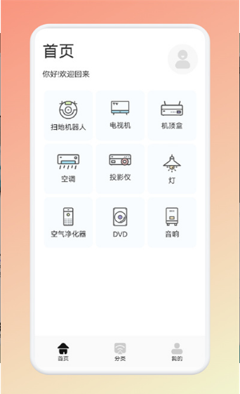 镜像TV投屏大师最新版2