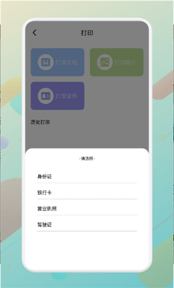 镜像TV投屏大师最新版3