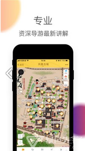 凤凰古城(凤凰古城游玩攻略)V3.4.4 安卓最新版