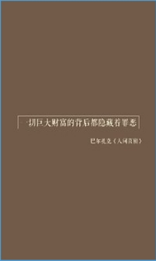 世界名著2