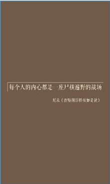 世界名著