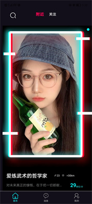 酷友社交1