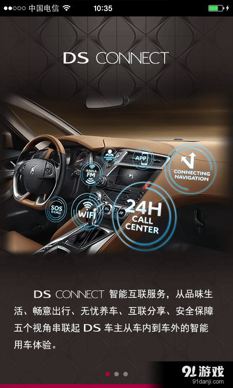 DS CONNECT