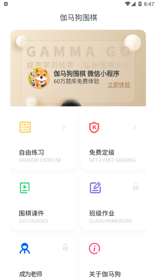 伽马狗围棋2
