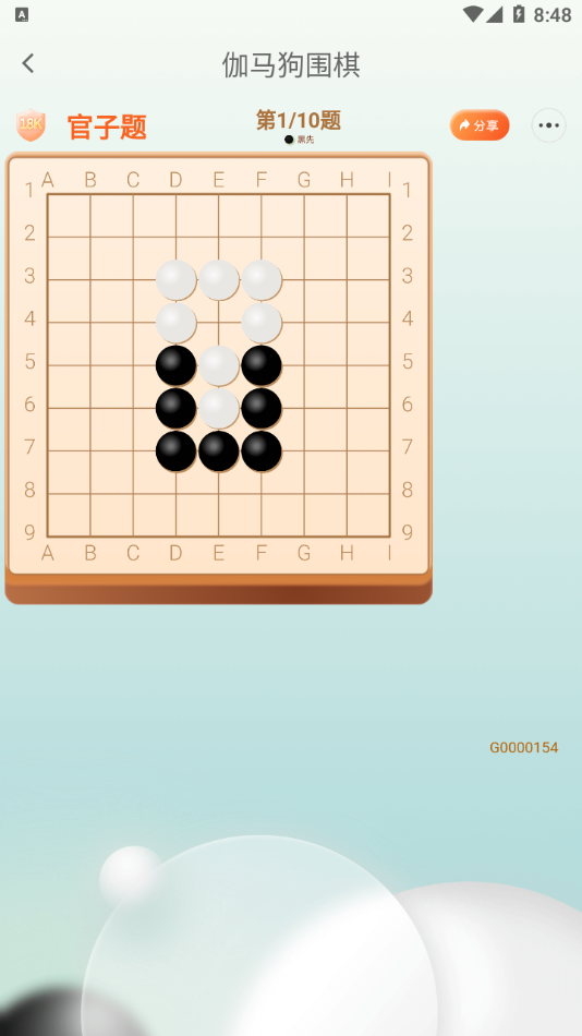 伽马狗围棋4