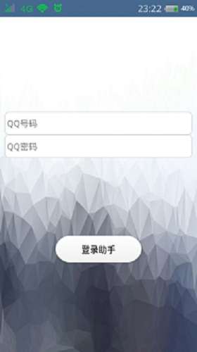 完美QQ空间秒赞助手1