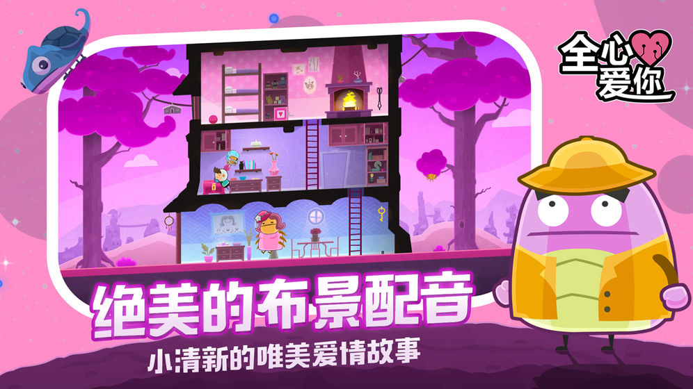 全心爱你免费1