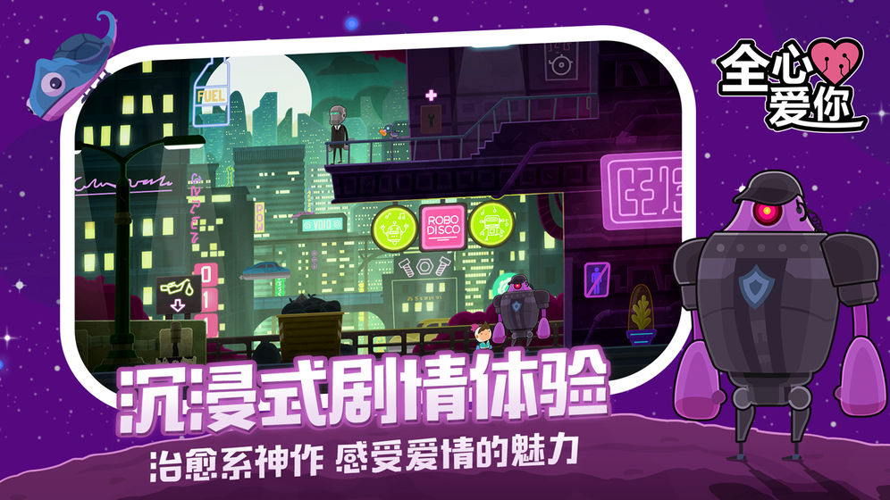 全心爱你免费2