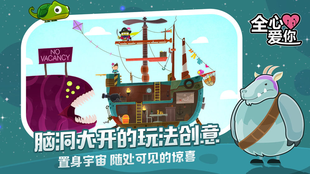 全心爱你免费4