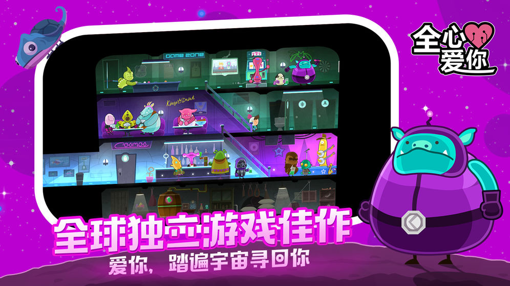 全心爱你免费5