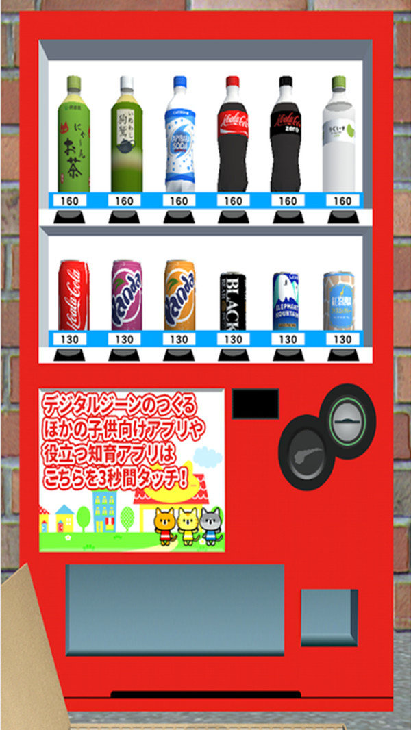 自动贩卖机模拟